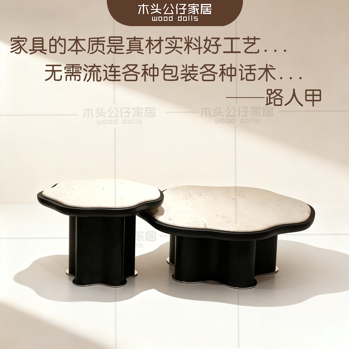 意式轻奢风圆形异形茶几组合设计师款红橡木饰面天然玉兔洞石组合