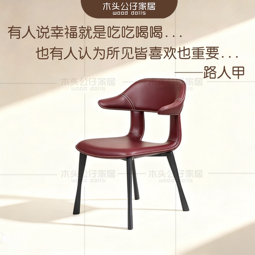 意式轻奢中古包豪斯风轻奢马鞍皮餐椅颜色可选色定制碳素钢脚架