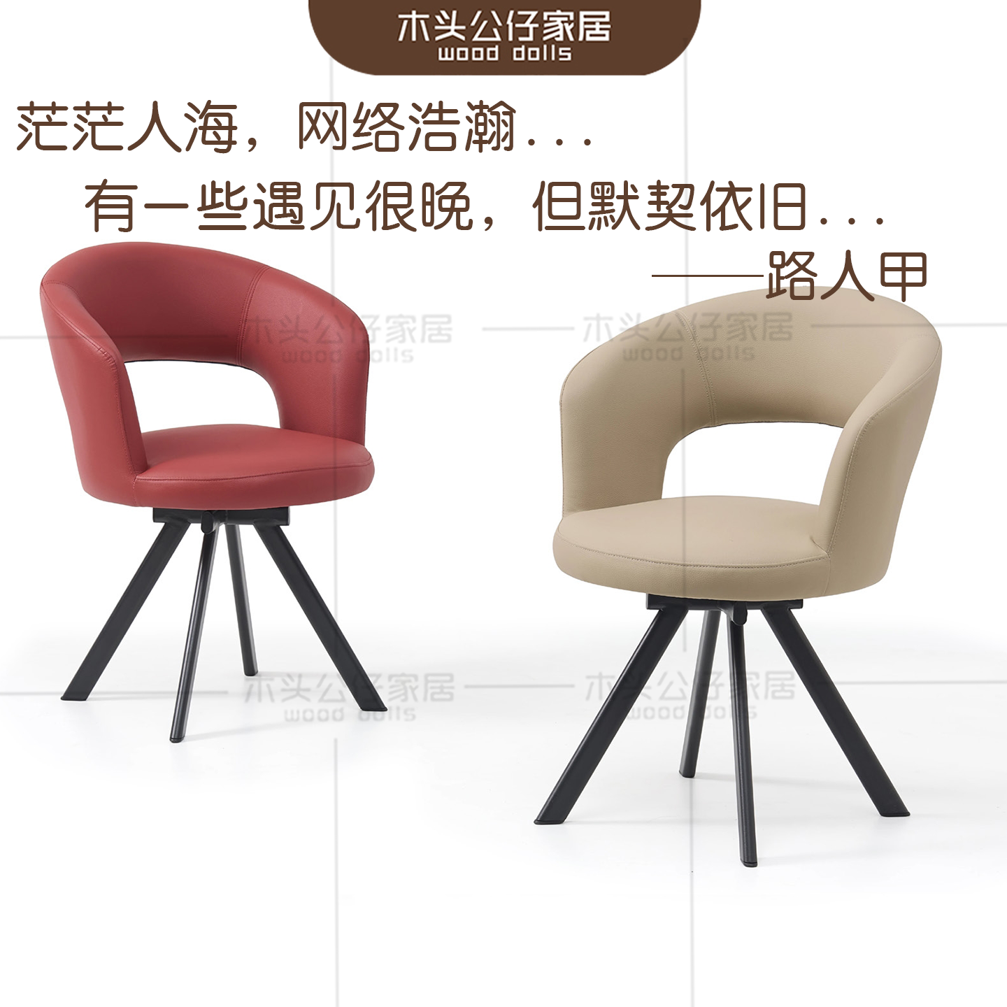 意式极简餐椅家用轻奢设计师款定型棉旋转椅子皮艺面料颜色可定制