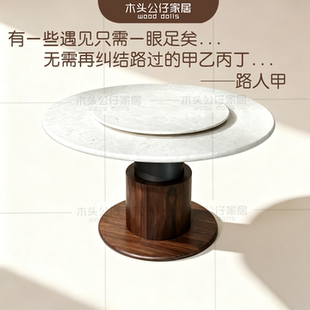 中古宋式美学圆形胡桃木皮实木脚架餐桌餐台设计师款玉兔天然洞石