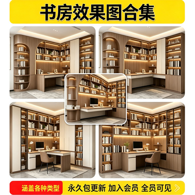 室内书房装修效果图空间现代新中式极简奶油家装案例素材合集图片