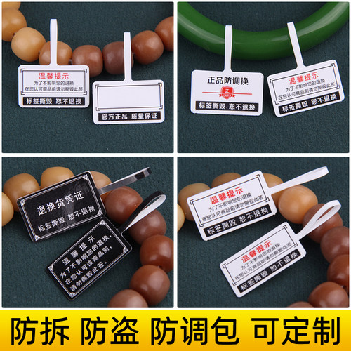 珠宝标签防退换可以印字一张起订