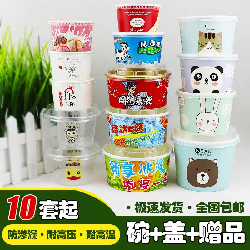 卡通冰激凌纸碗布丁酸奶小吃碗