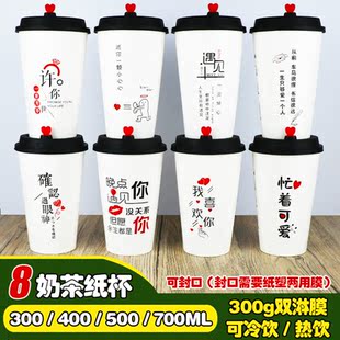 加厚网红纸杯双淋膜一次性咖啡豆浆奶茶粥杯冷热饮抖音励志白色杯