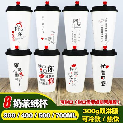 加厚网红纸杯双淋膜双淋膜一次性