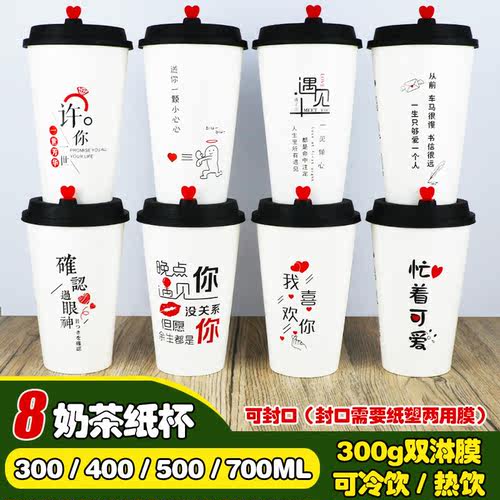 加厚网红纸杯双淋膜双淋膜一次性