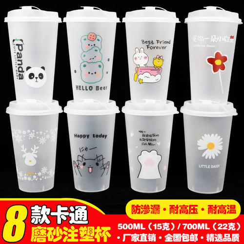 一次性卡通磨砂注塑奶茶杯加厚可爱冷热饮网红PP杯可防漏盖封口杯