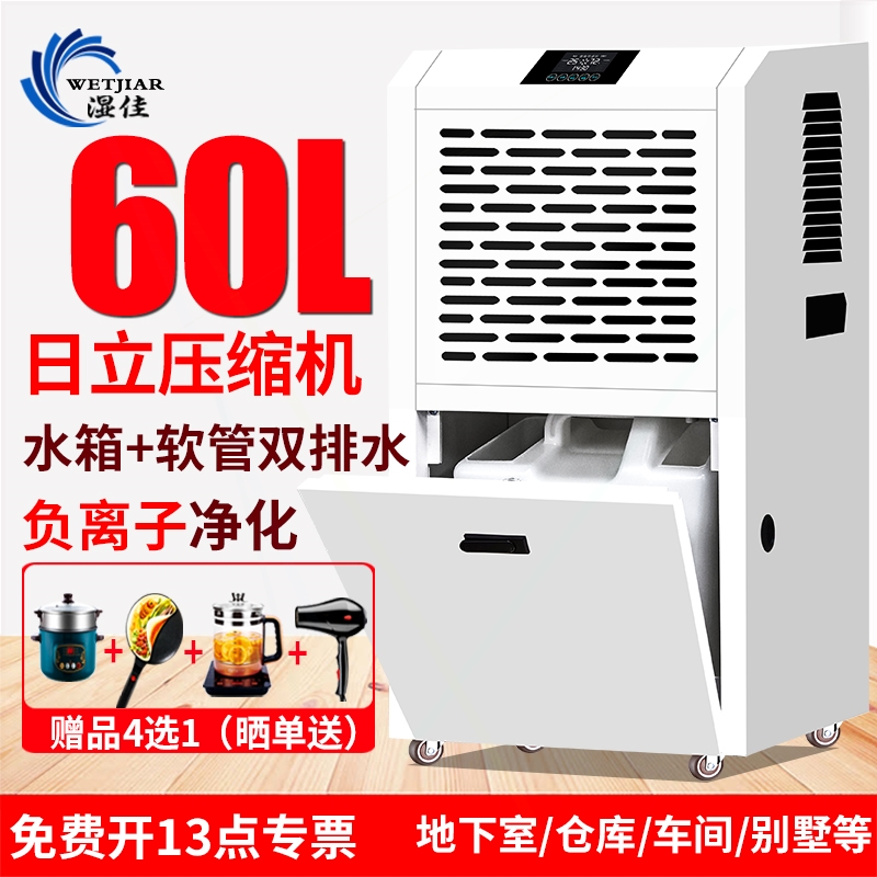 湿佳工业除湿机地下室仓库除湿器