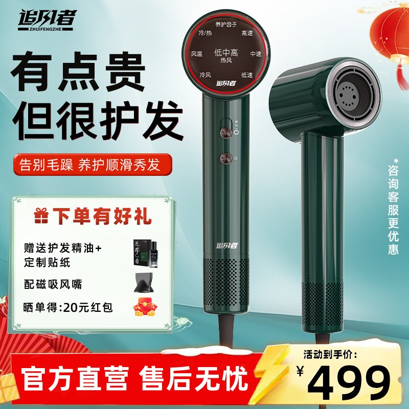 追风者吹风机高速护发速干负离子