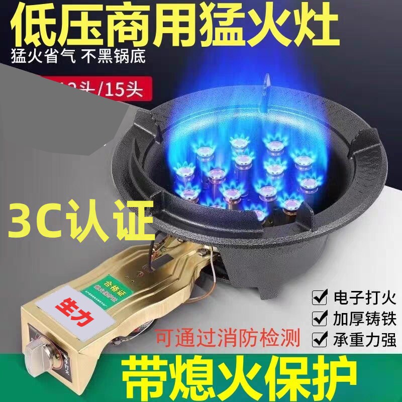 生力牌猛火商用饭店专用摆摊猛火