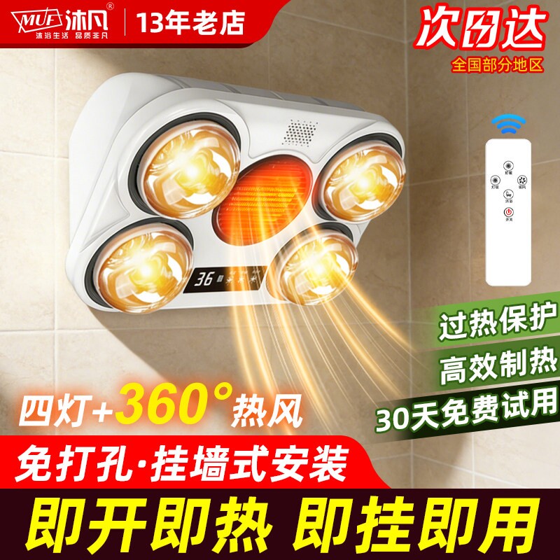 浴霸挂壁式灯暖卫生间取暖器灯泡
