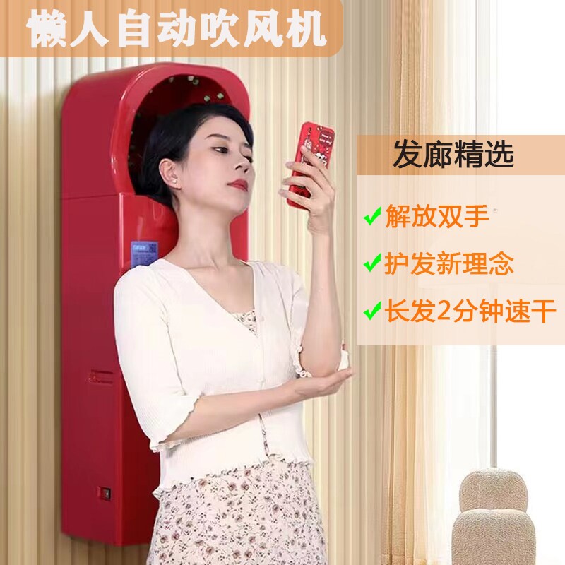 酒店壁挂式干发器商用吹头发吹风