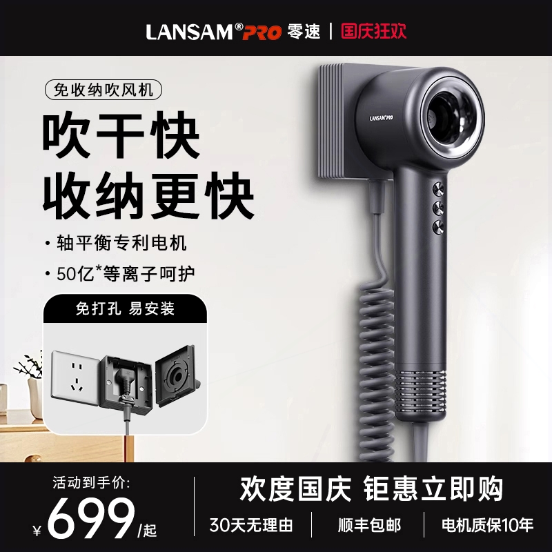干LANSAM酒店吹风机壁挂式宾馆专