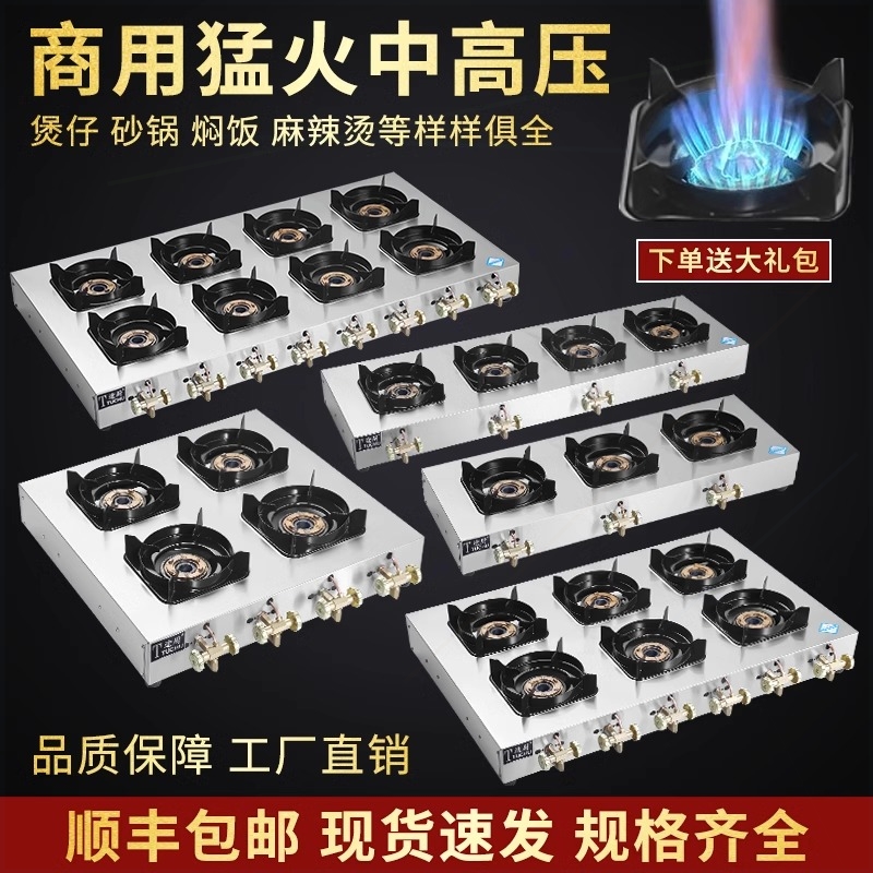 中压煲仔炉商用多头煤气砂锅黄焖六八眼燃气灶天然气不锈钢鸡灶四