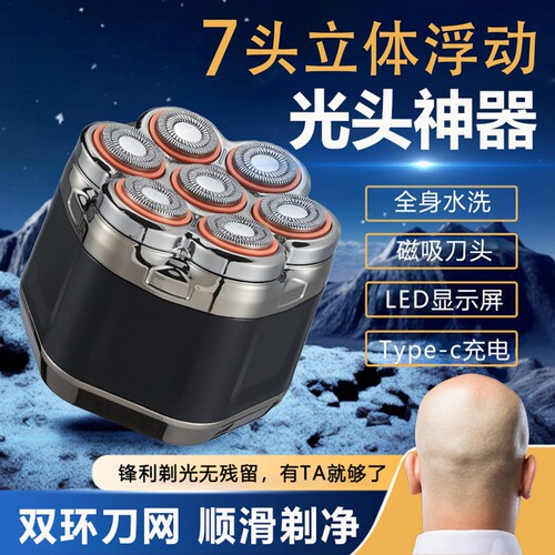 剃光头神器男士自己剪头发2026新