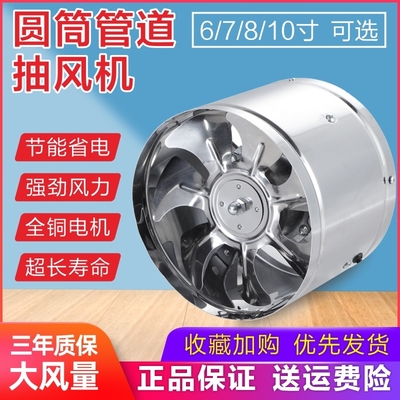 圆筒抽风机管道排气扇6寸8寸10