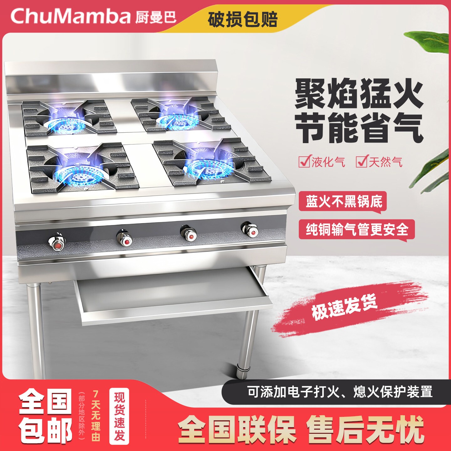不锈钢煲仔炉商用四六八眼多头燃