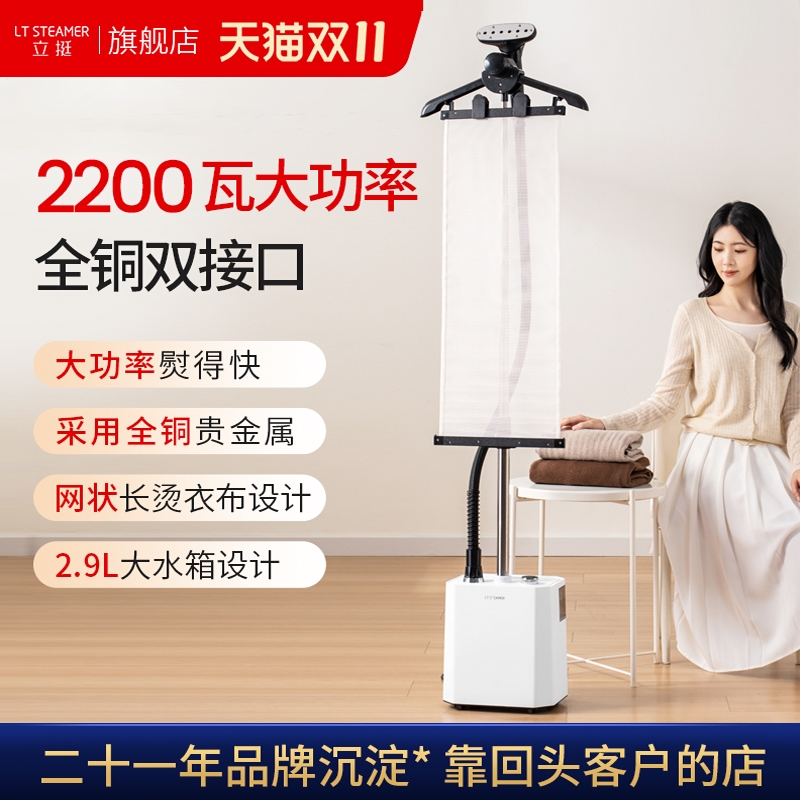 立挺挂烫机大蒸汽强劲型LX8大功