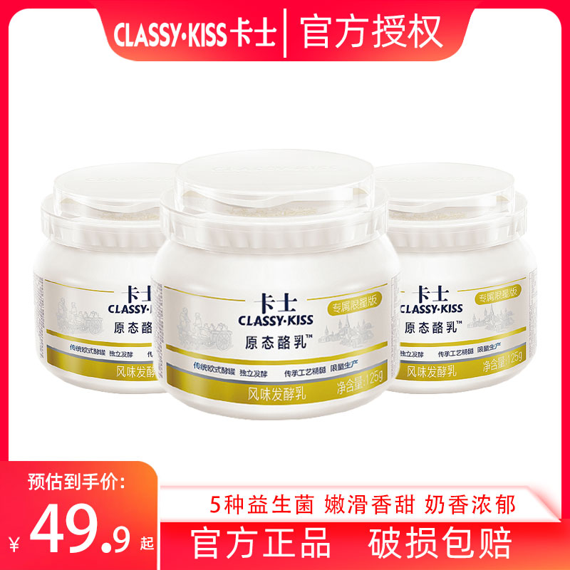 卡士原态酪乳风味发酵乳鲜嫩香滑