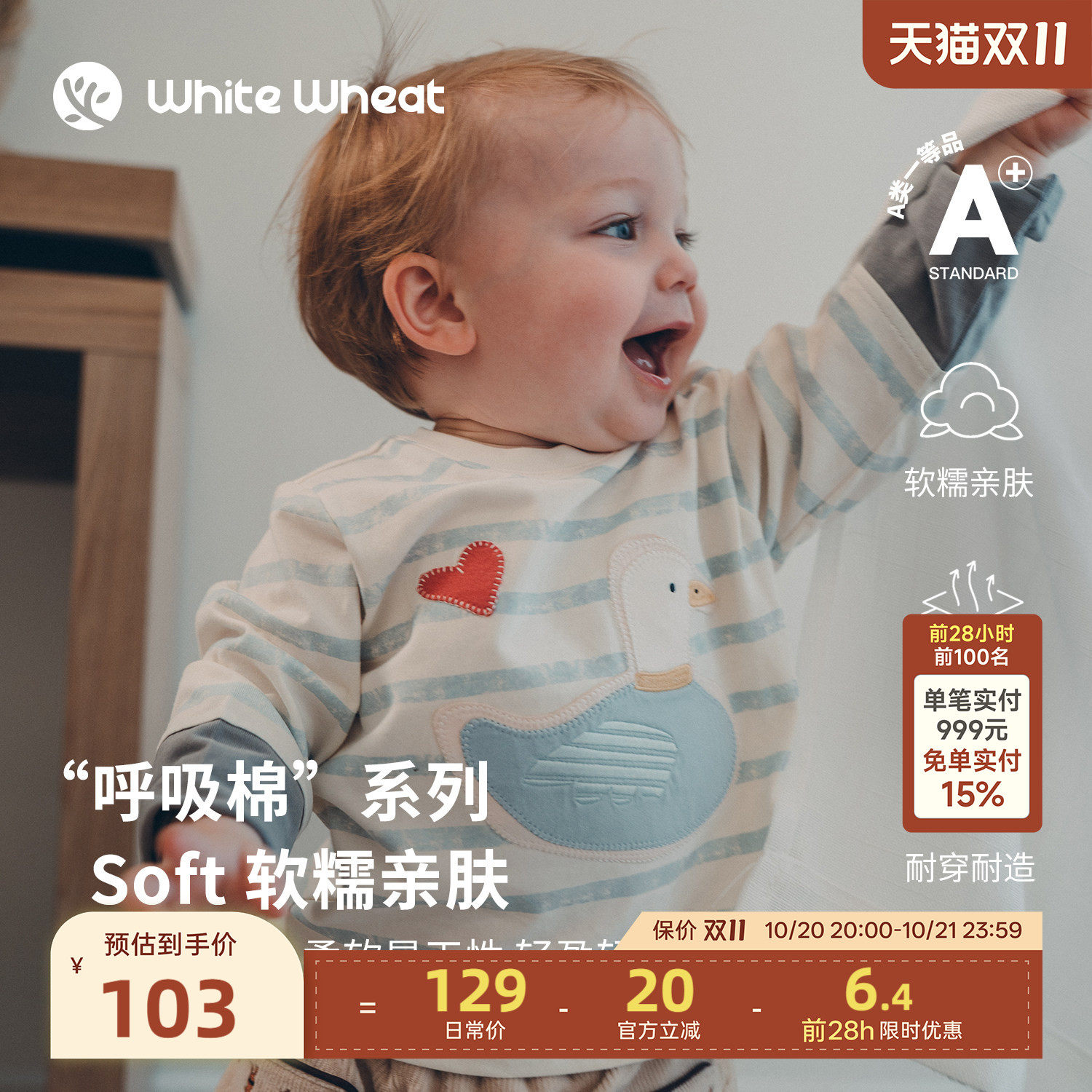 whitewheat儿童26秋季新款男女童长袖卫衣宝宝纯棉条纹T恤打底衫