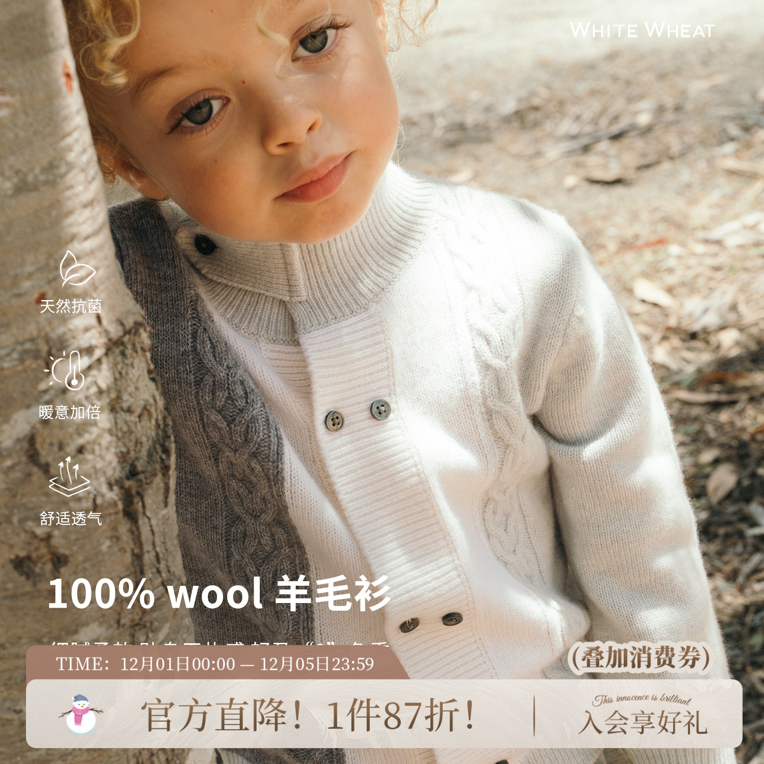 whitewheat拼色羊毛开衫针织衫