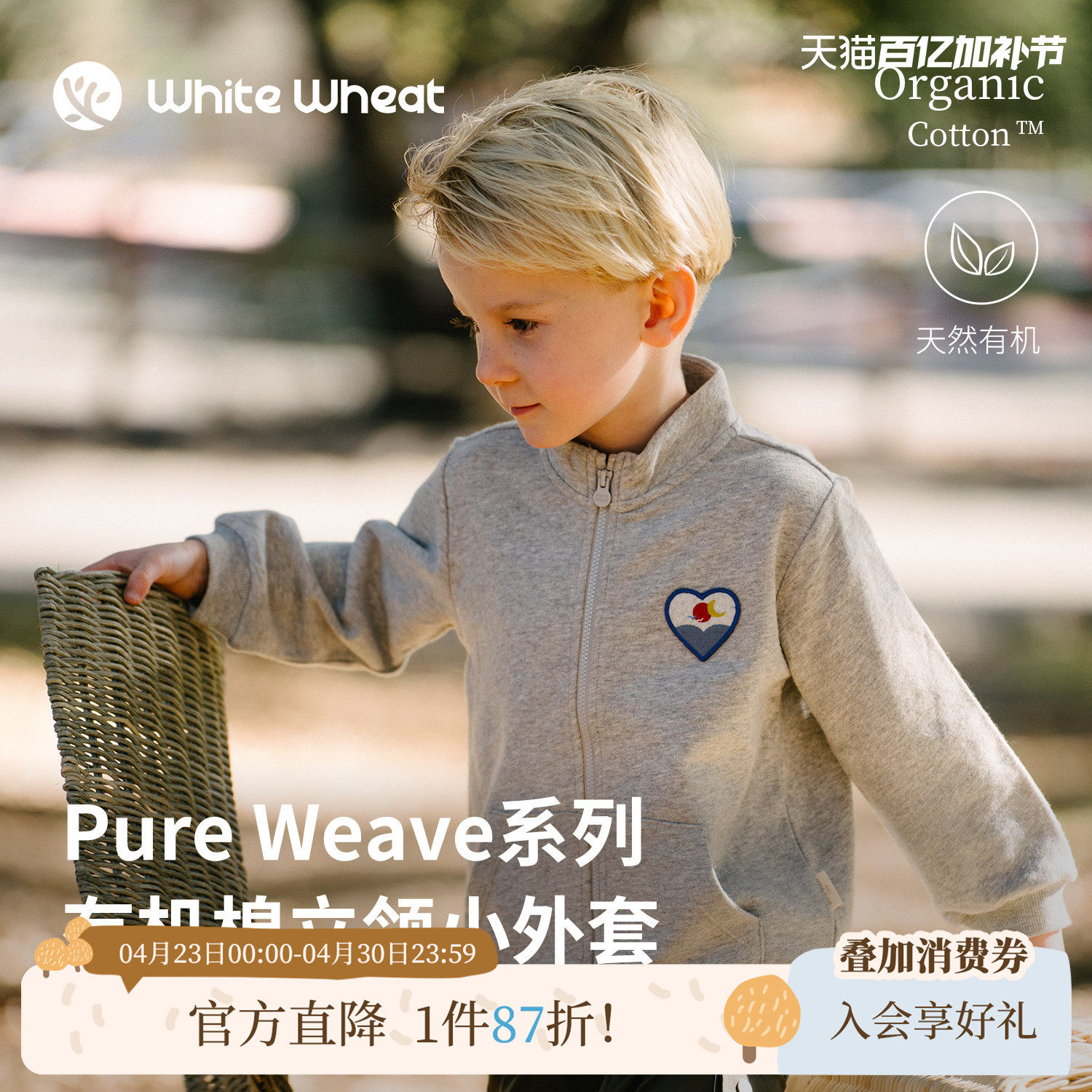 whitewheat儿童26春季新款衣服男童运动拉链卫衣女宝纯棉绣花外套