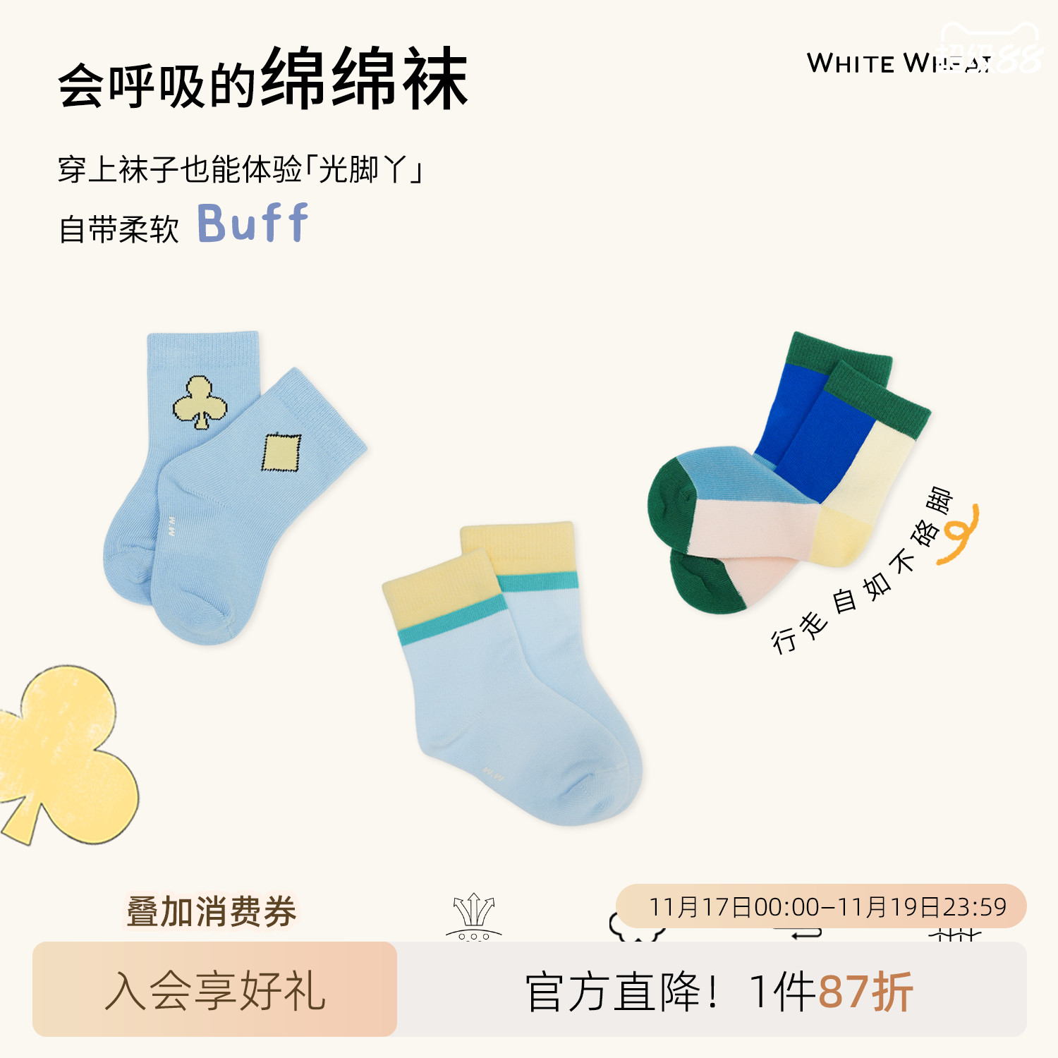 whitewheat春秋季棉纱拼色中筒袜