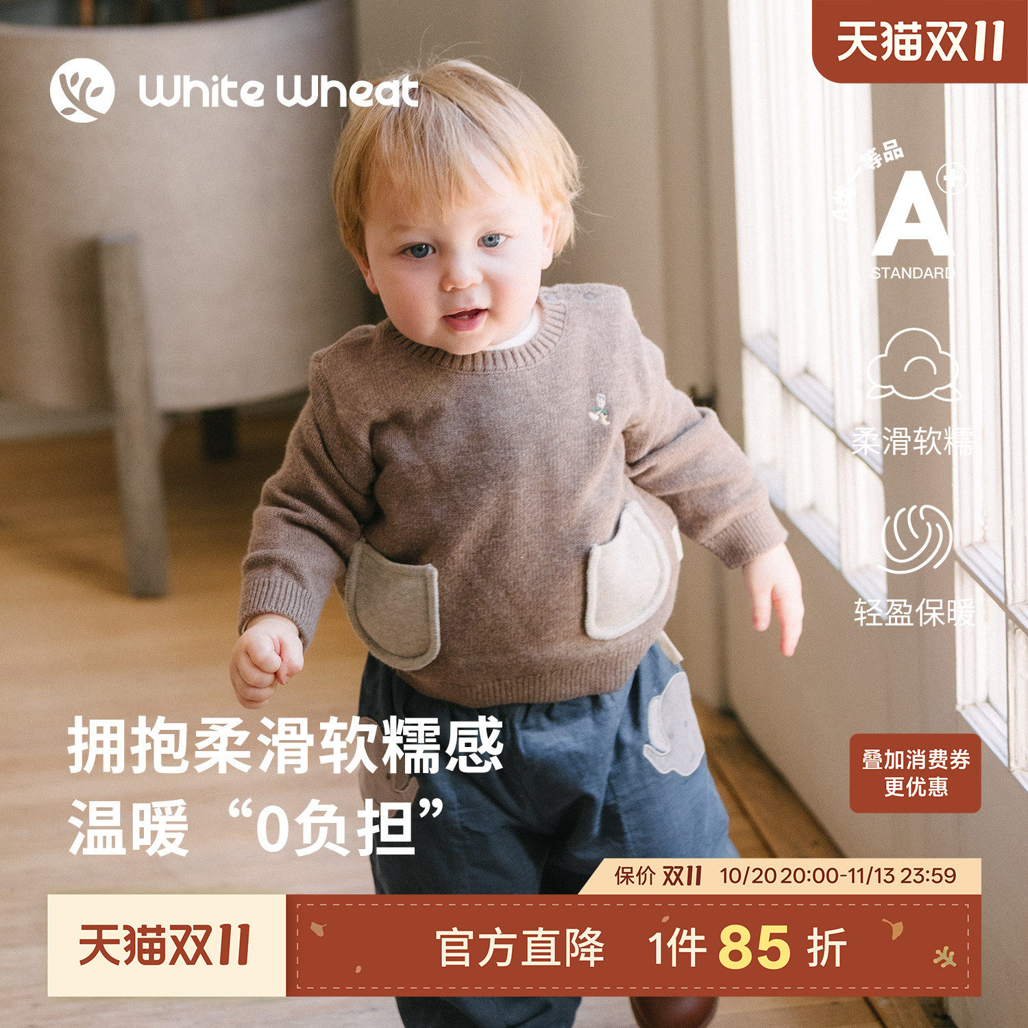 whitewheat儿童26冬季新款男童山羊绒针织衫女宝保暖圆领套头毛衣