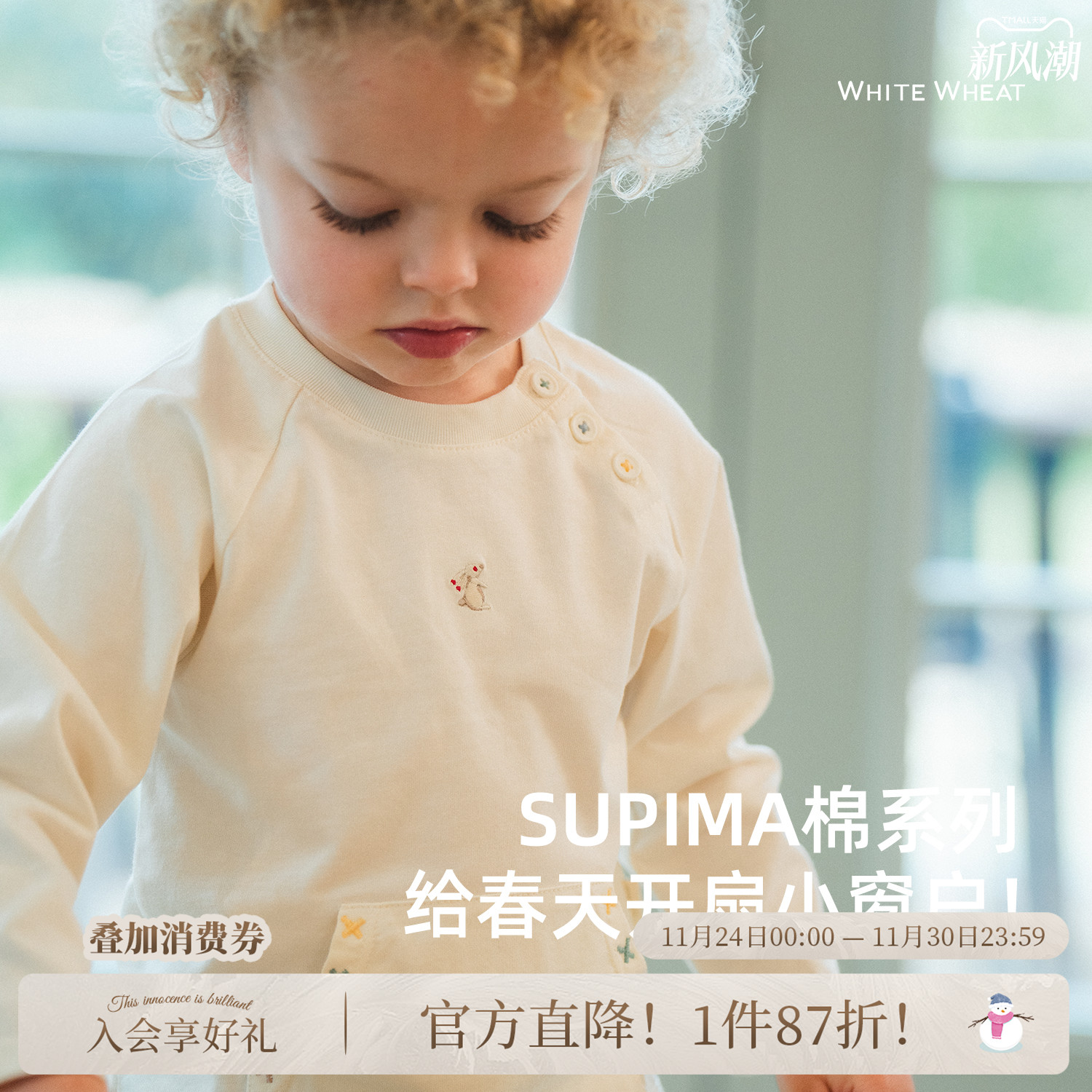 whitewheat匹马棉圆领长袖