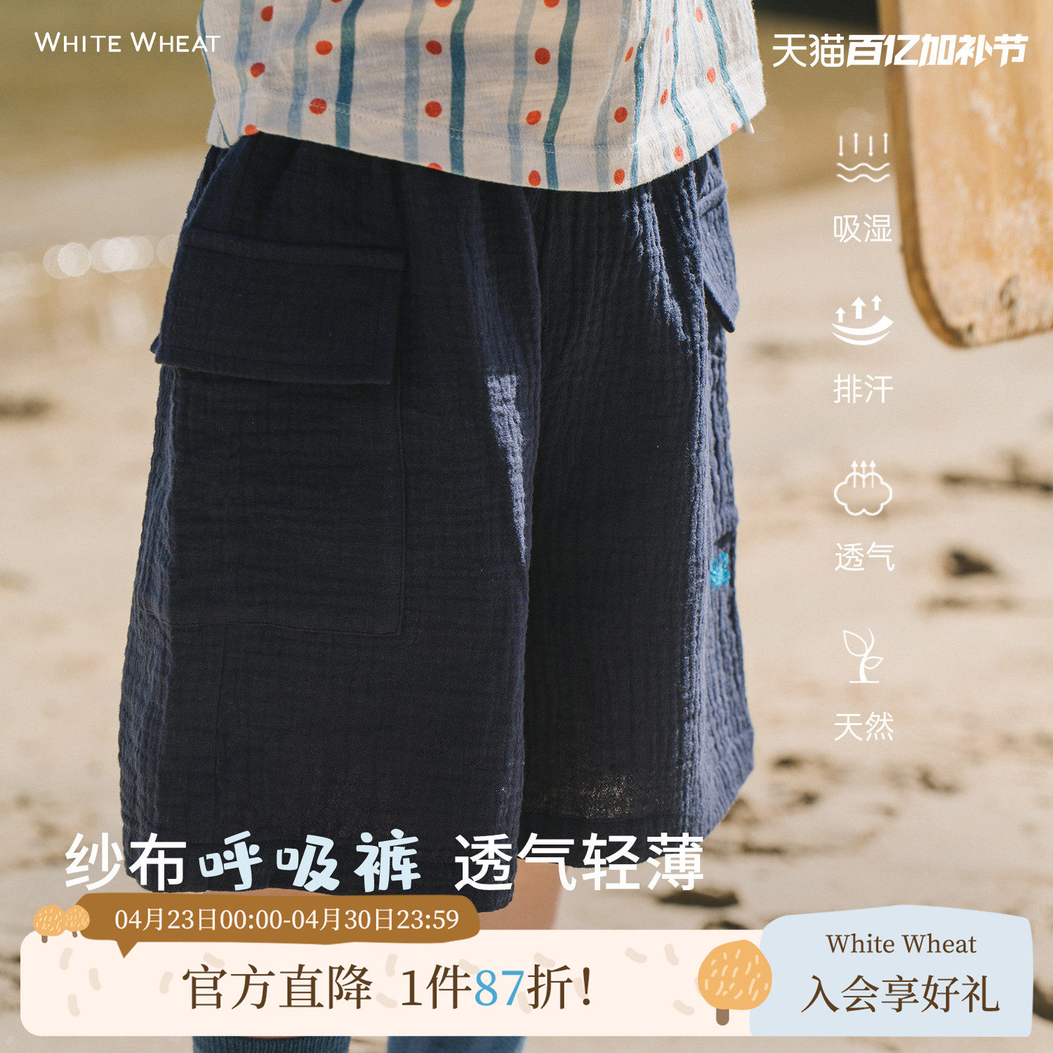 whitewheat儿童2026夏季新款裤子男女童纯棉薄款直筒百搭宽松短裤