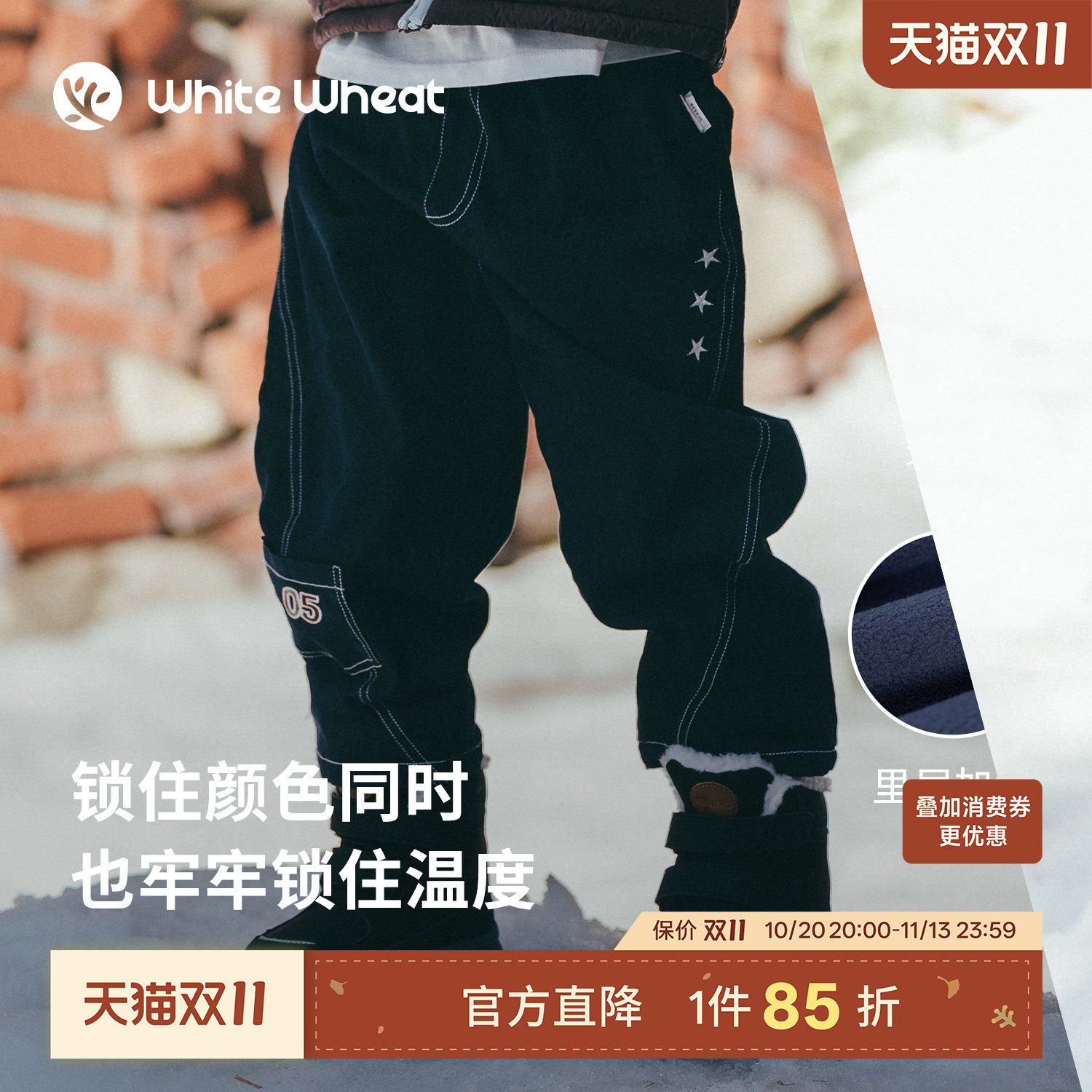 whitewheat【不易褪色】儿童26冬季新款裤子男女宝加绒牛仔束脚裤