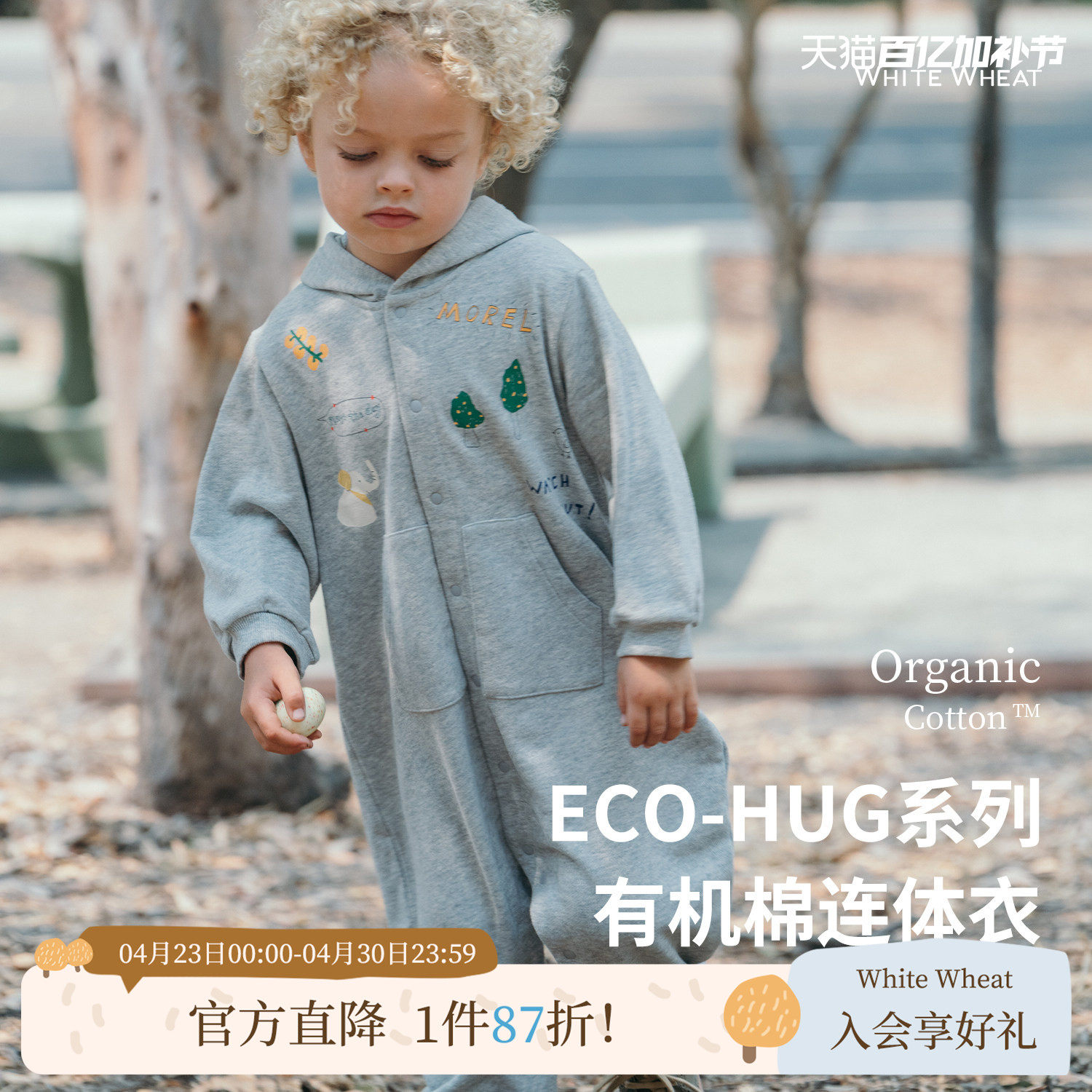 whitewheat儿童2025秋季新款爬服女童纯棉休闲连帽男宝百搭连体衣