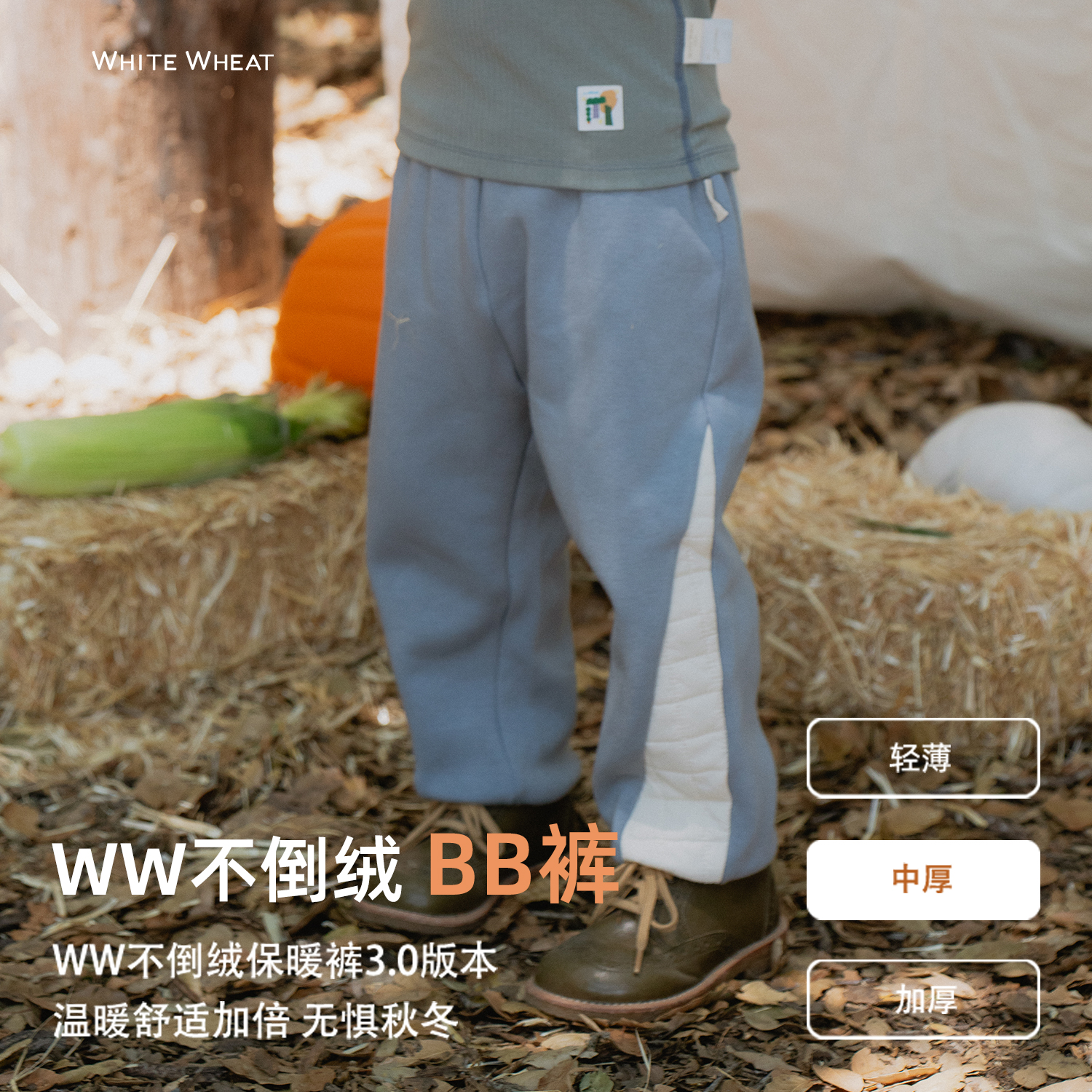 whitewheat女童2025秋冬新款裤子男孩拼色运动束脚裤宝宝厚款长裤