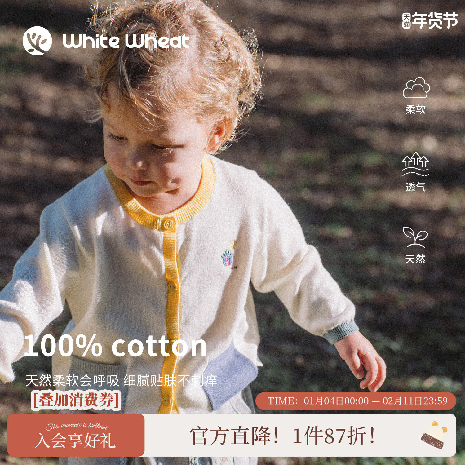 whitewheat儿童26春季新款毛衣男女童纯棉休闲开衫刺绣口袋针织衫