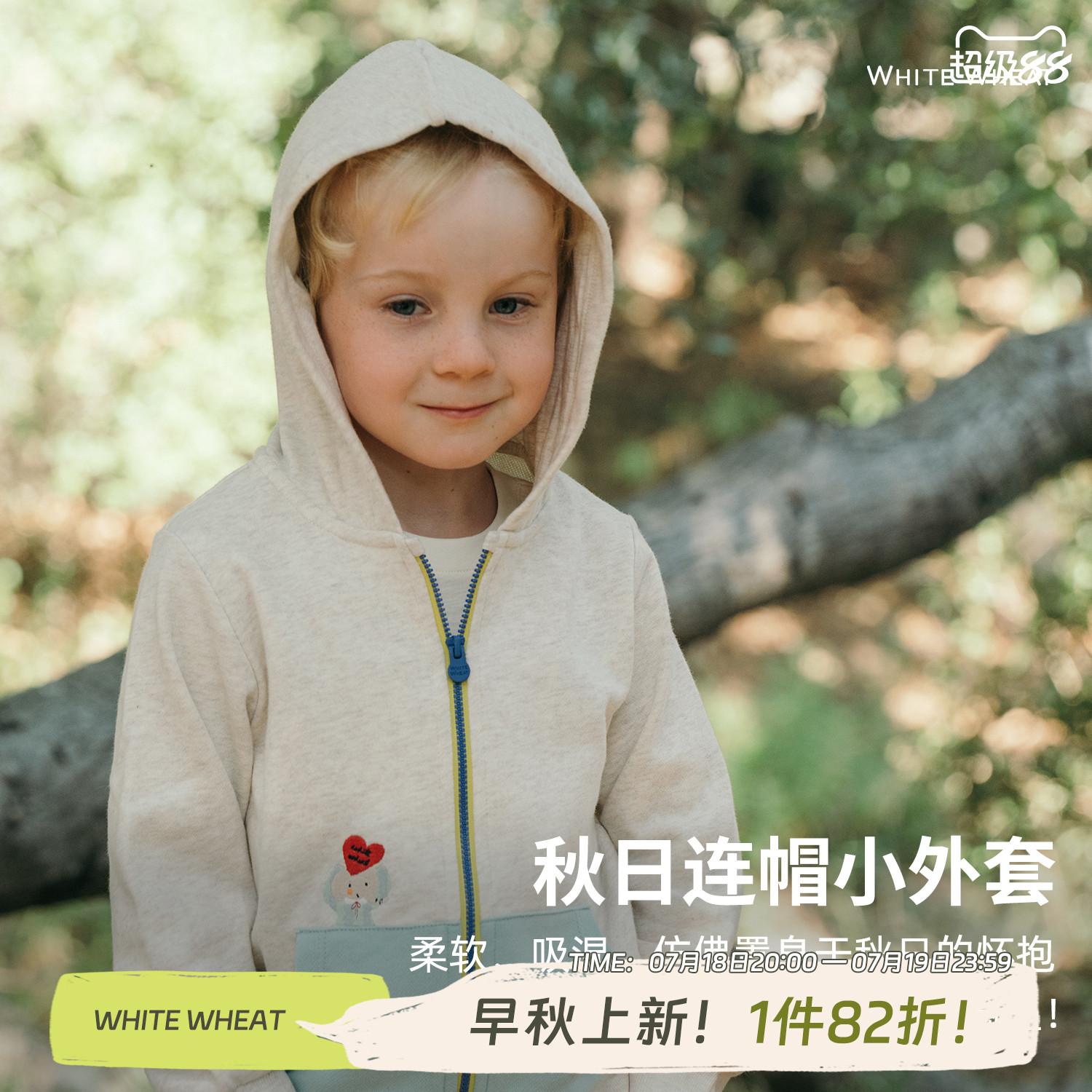 whitewheat小象爱心连帽外套