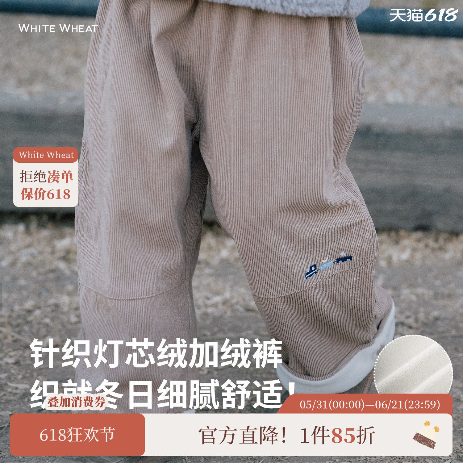 whitewheat儿童25冬季新款长裤加绒男童灯芯绒裤子女宝刺绣阔腿裤
