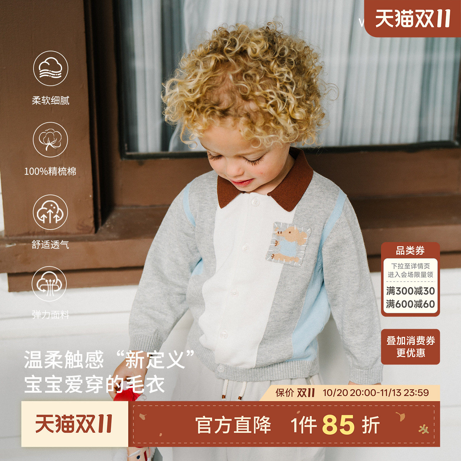 whitewheat儿童春秋季款上衣男童女宝宝毛线衣毛衣纯棉polo针织衫