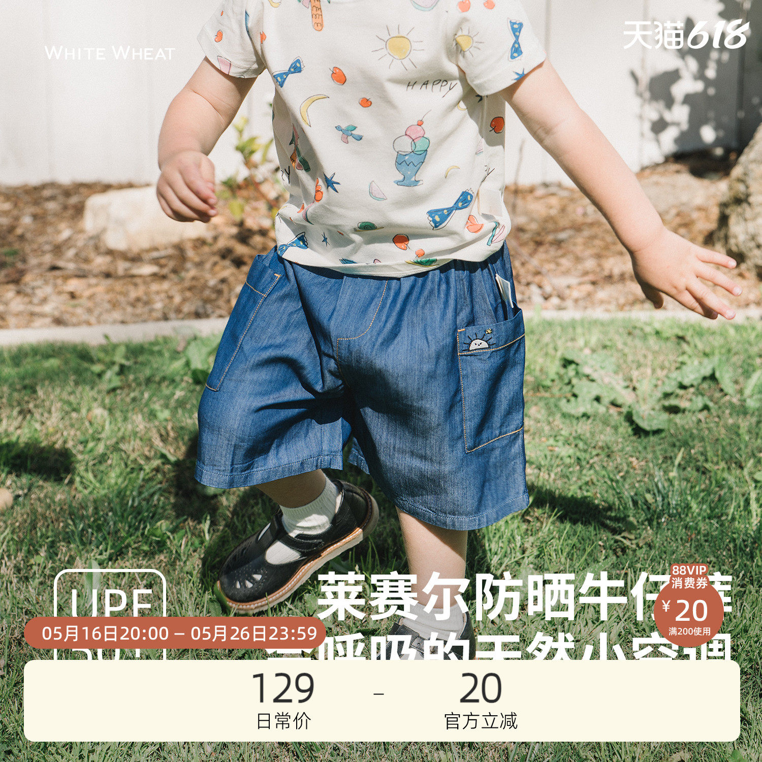 whitewheat2025夏季新款儿童裤子休闲薄款百搭男女童牛仔宝宝短裤