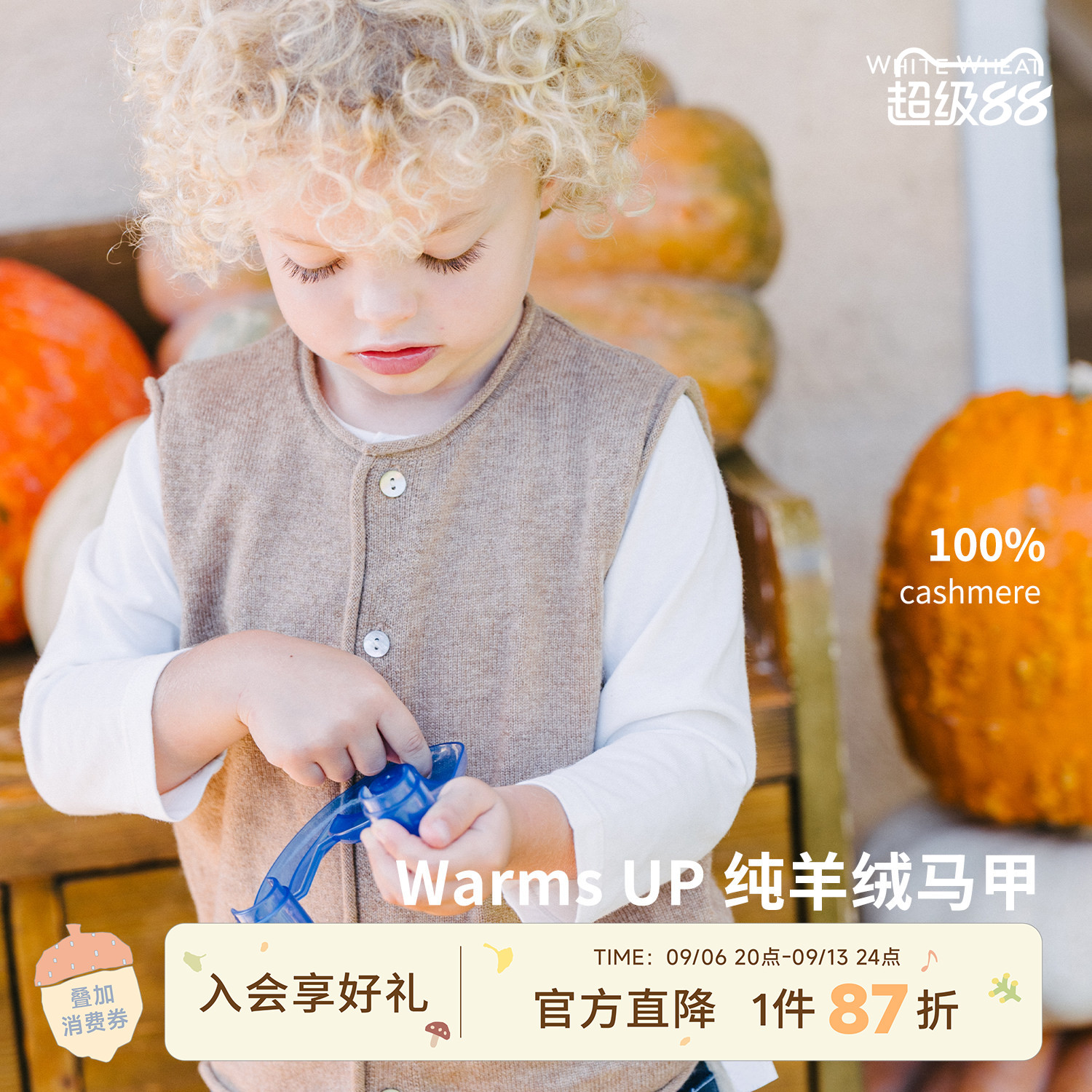 whitewheat纯羊绒宝宝马甲暖图片