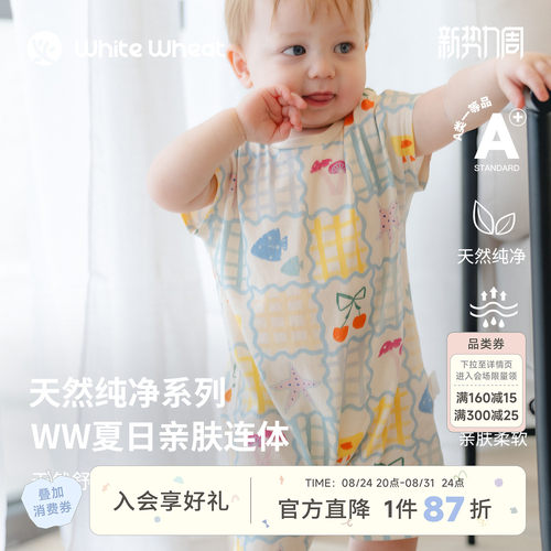 whitewheat航海满印连体