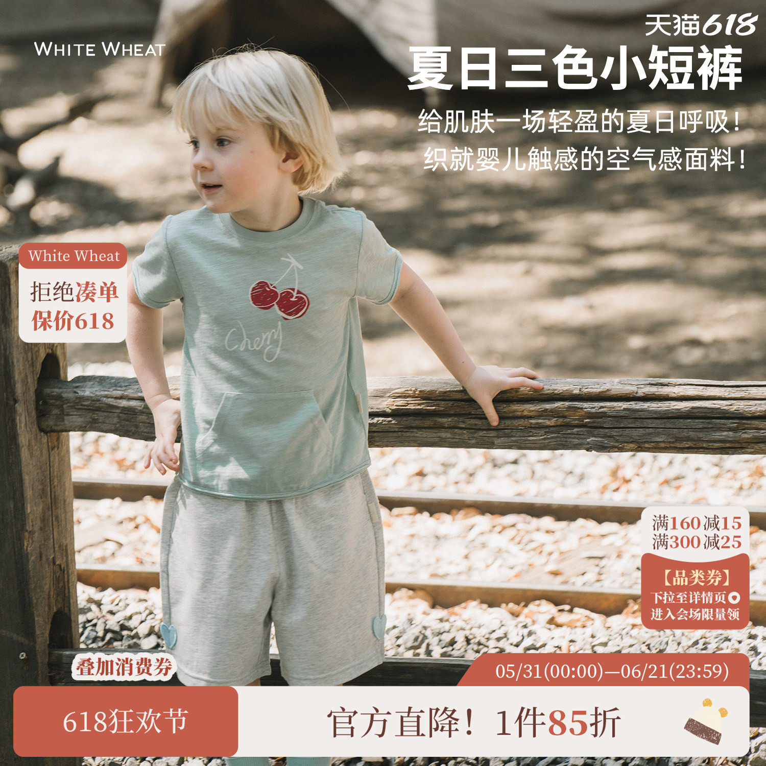 whitewheat2026夏季新款儿童男女童百搭宝宝纯棉爱心休闲薄款短裤