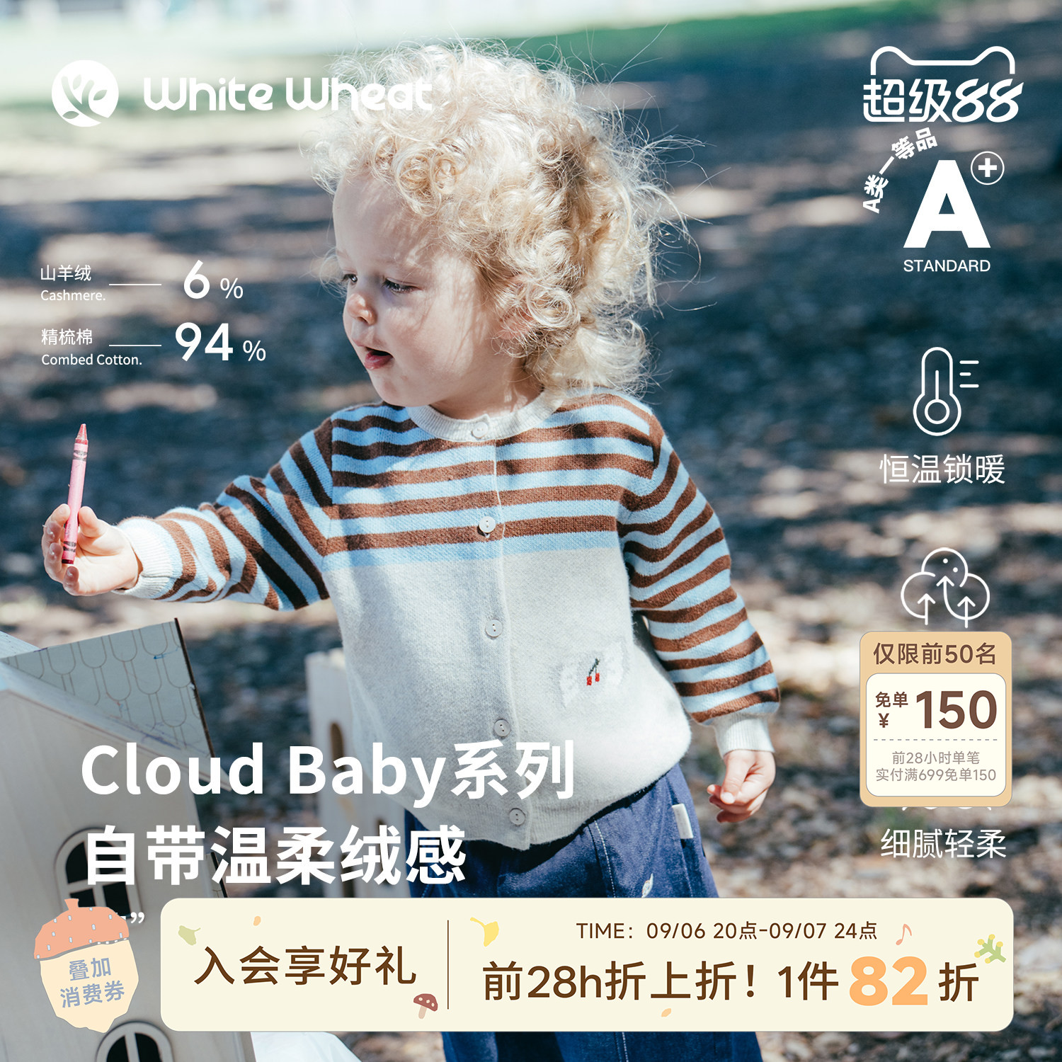 whitewheat儿童26秋季新款男童羊绒针织开衫女宝条纹长袖毛衣外套