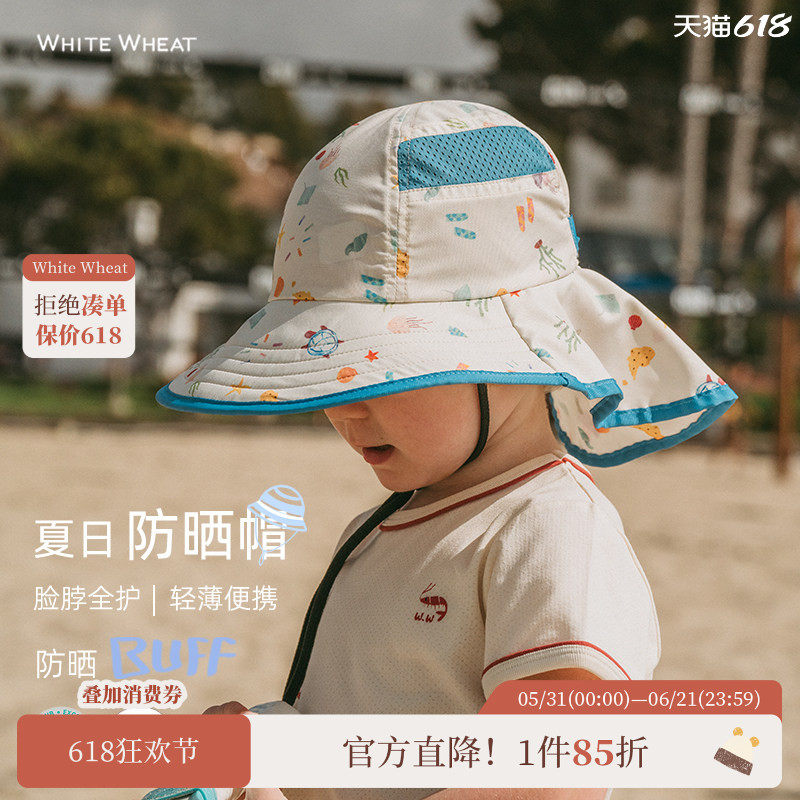 whitewheat儿童2026夏季新款防晒帽宝宝外出遮阳帽婴儿洋气太阳帽