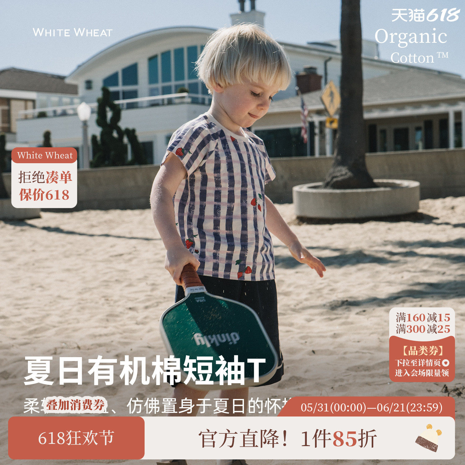whitewheat儿童2026年新款夏季短袖女宝条纹上衣男童印花纯棉t恤