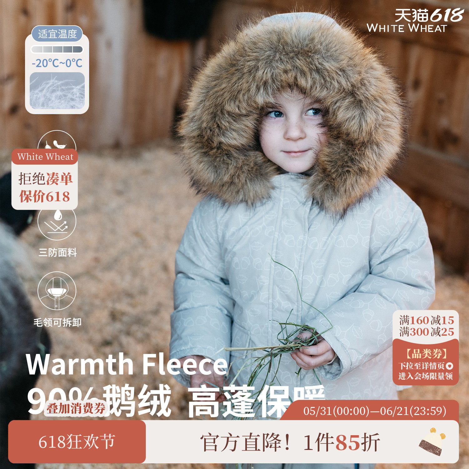 whitewheat儿童2025冬季新款羽绒服保暖男童女宝鹅绒连帽三防外套