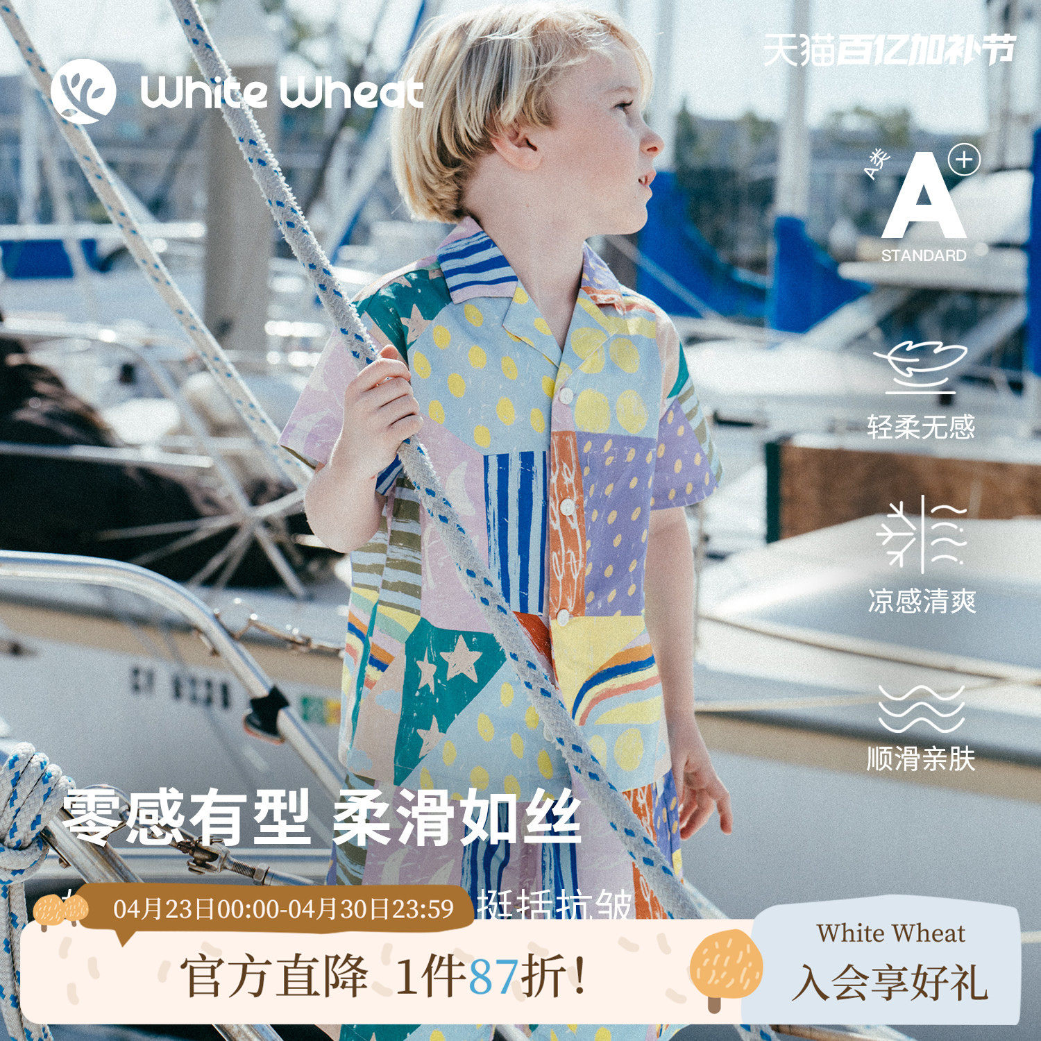 【贡缎】whitewheat儿童26夏季新款短袖男童T恤女宝衬衫短裤套装