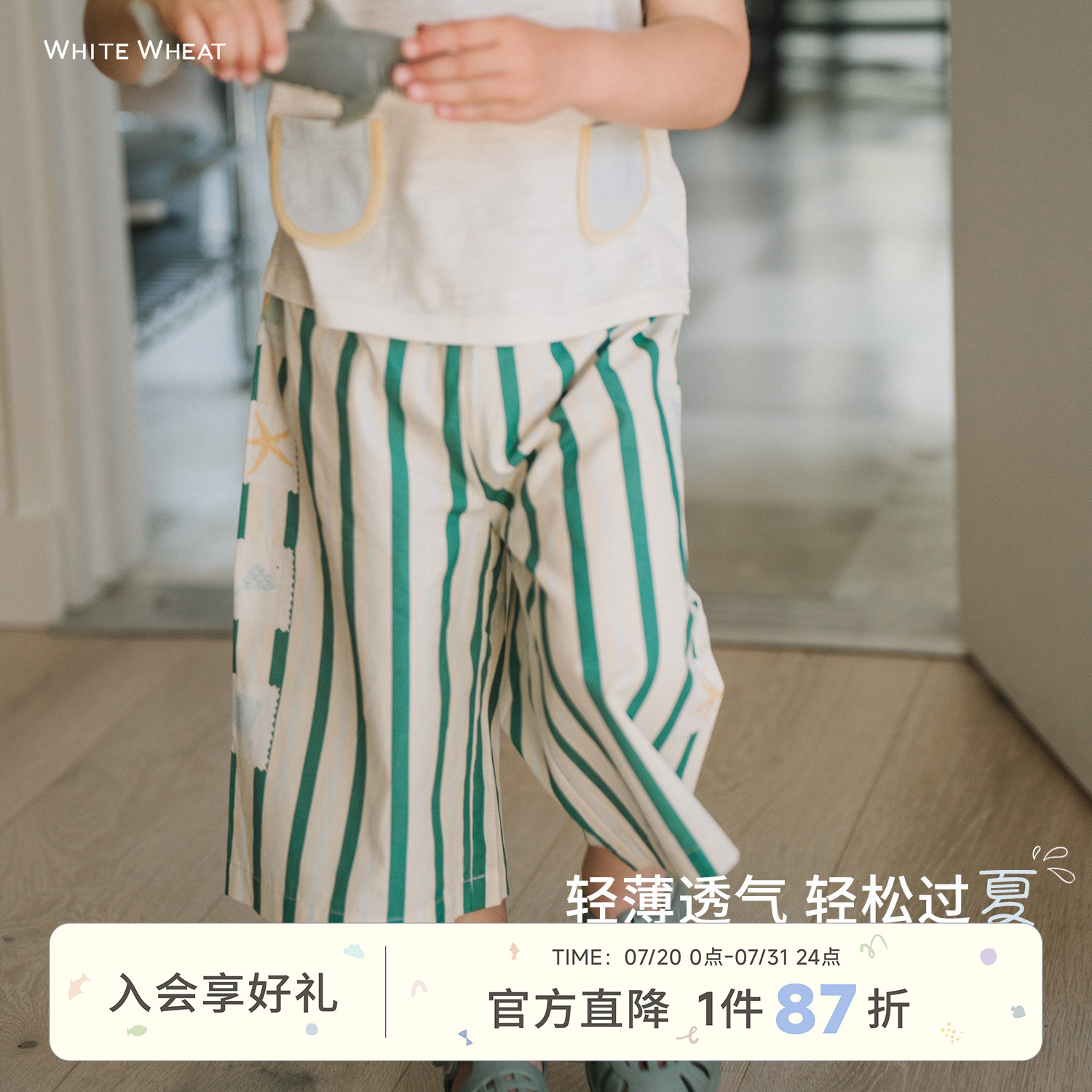 whitewheat儿童2026夏季新款长裤男女童纯棉绿色条纹休闲薄款裤子