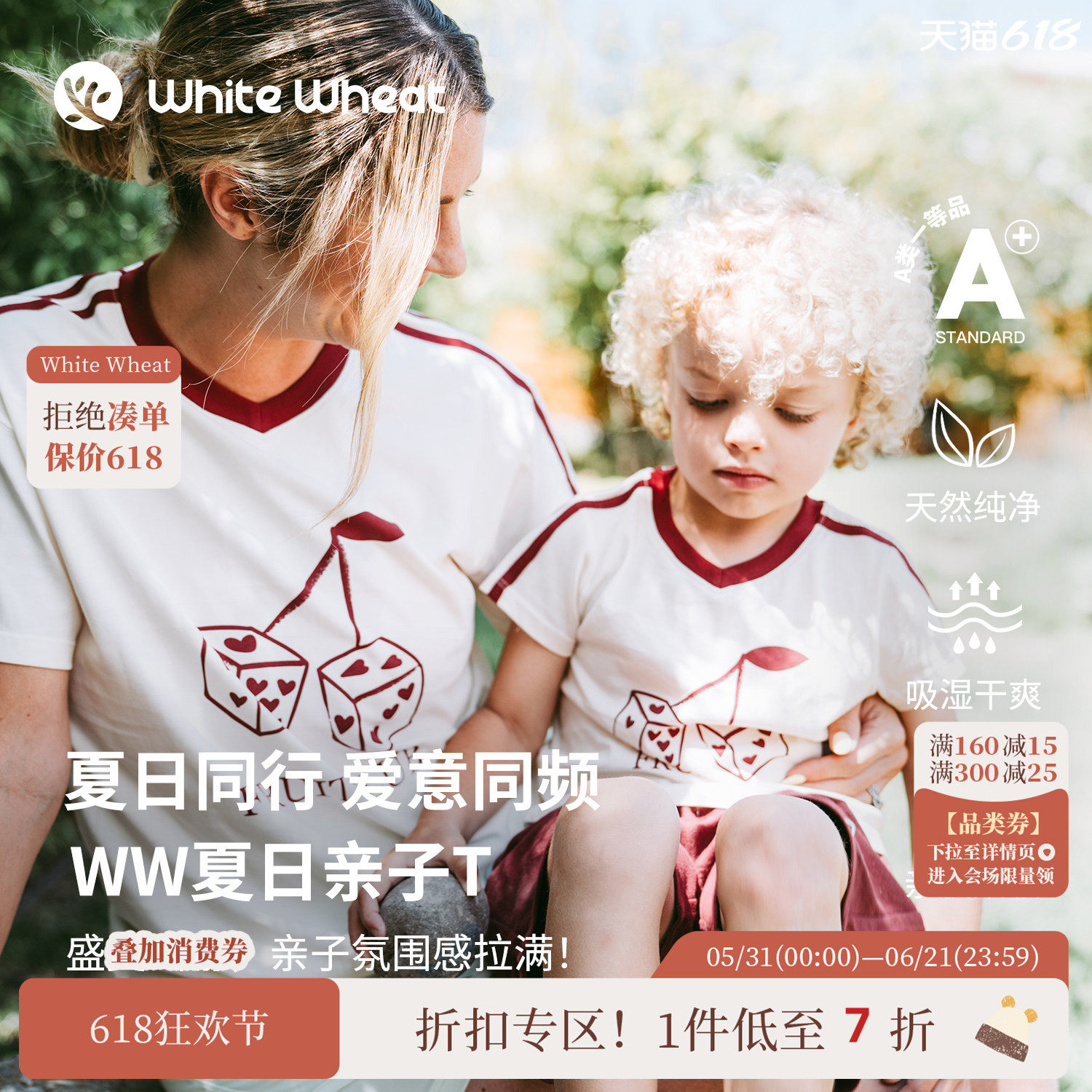 whitewheat26儿童夏季新款V领T恤男童女宝夏装卡通印花短袖亲子装