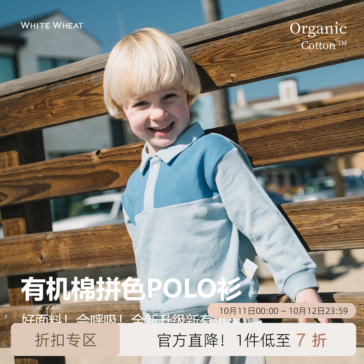 whitewheat双色纯棉撞色polo衫