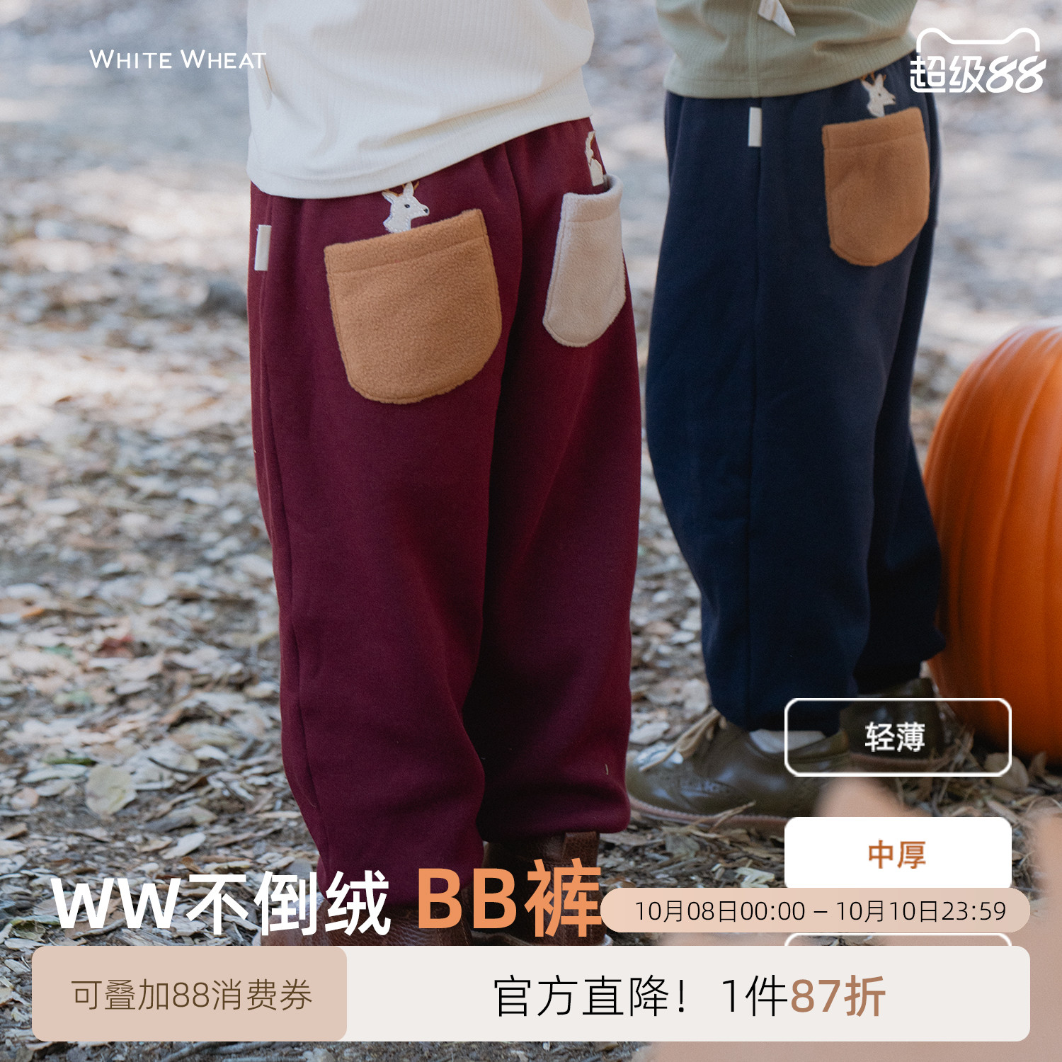 whitewheat男童2025秋冬新款长裤女孩外出运动裤子宝宝冬装束脚裤